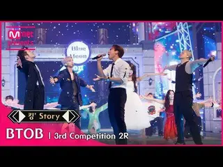 [Official mnk] [King Story] ♬ BTOB_ _  (BTOB_ ) --Blue Moon (Cinema Ver.) 3rd Co