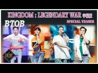 [J Official mn] [KINGDOM: LEGENDARY WAR full subtitled version] 👑 Special tease