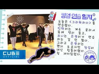 [Official] BTOB, BTOB-Bitcom #128 (Kingdom "Missing (Theatre Ver.)" Practice beh