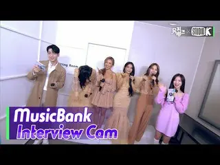 [T Official] MAMAMOO, [#MAMAMOO] (ENG SUB) [Music Bank Interview Cam] MAMAMOO (M