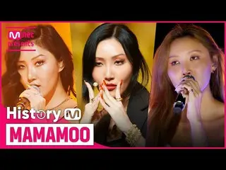 [Official mnk] ♬ From Ambiguity to Where Are We Now! MAMAMOO_  (MAMAMOO_ _ ) Com