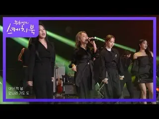 [Official kbk] MAMAMOO_  --2000s Dance Song Medley (Sorry Sori + Termi + Raleigh