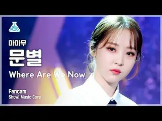 [T Official] MAMAMOO, [#MOONBYUL] [Entertainment Research Institute 4K]  MAMAMOO