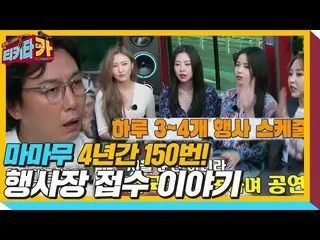 [Official sbe]   "Festival classic" MAMAMOO_ , priority of Kurgem guarantee nego