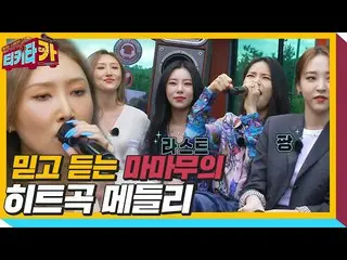 [Official sbe]   Believe and hear MAMAMOO_ , HIT song medley that is fun to hear