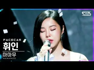 [Official sb1] [Facecam 4K] MAMAMOO_ Wheein "Where Are We Now" (MAMAMOO_ _ WHEE 