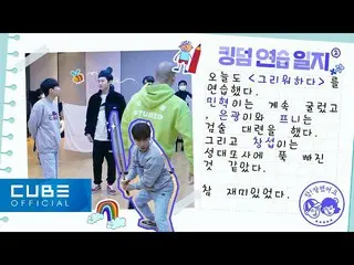 [Official] BTOB, BTOB-Bitcom #129 (KINGDOM "Missing (Theatre Ver.)" Behind Part.