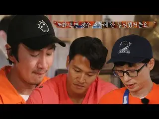 [Official sbr]  Yoo Jae-suk x Kim Jung Kook, Lee leaving, GwangSu_  Serious emai