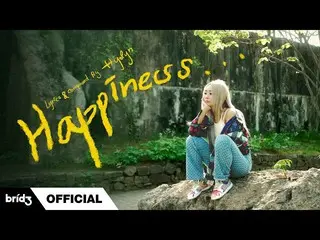 [Official] SISTAR_ former member HYOLyn, HYOLyn (HYOLyn) "What is happiness (Hap