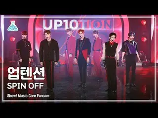 [Official mbk] [Entertainment Research Institute 4K] UP10TION_  Fan Cam "SPIN OF