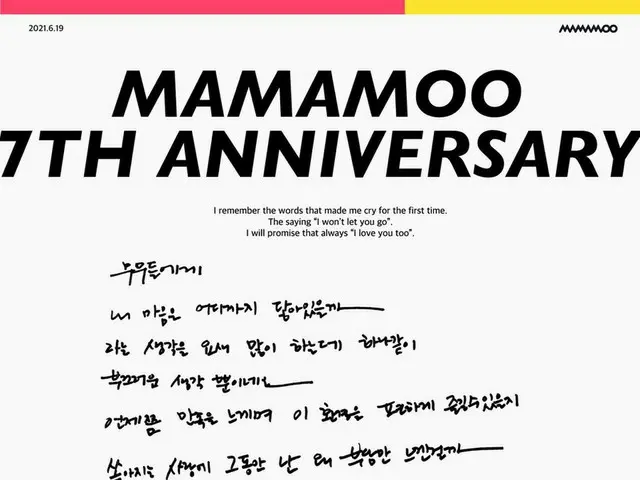 [T Official] MAMAMOO, [#MAMAMOO] ✨ Mamamoo 7TH ANNIVERSARY SPECIAL MESSAGE ✨ ✔Mamamoo Official Fan C