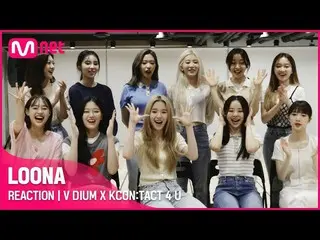 [Official mnk] [V DIUM X KCON: TACT 4 U] LOONA_  (LOONA_ ) | REACTION ..  