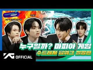 [D Official yg] #TREASURE [TREASURE MAP] EP.52 🕵🏻 Who is it? Mafia game 🕵🏻 a
