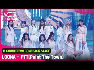 [Official mnk] The stage of "PTT (Paint The Town)" of "LOONA_ ", which is the "p