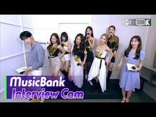 [Official kbk] [MusicBank Interview Cam] LOONA_  (LOONA_ Interview) l MusicBank 