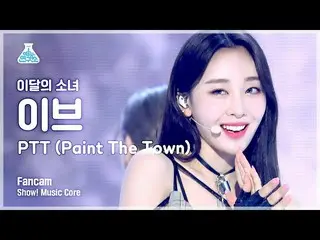 [Official mbk] [Entertainment Research Institute 4K] LOONA Eve Fan Cam "PTT (Pai