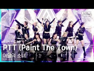 [Official sb1] [TV 1 row Fan Cam 4K] LOONA_  "PTT (Paint The Town)" Full Cam (LO