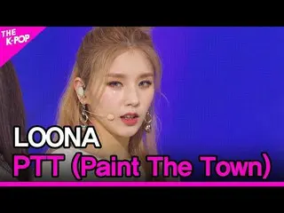 [Official sbp]  LOONA_ , PTT (Paint The Town) (LOONA_ , PTT (Paint The Town) [TH