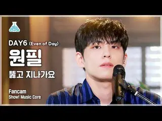 [Official mbk] [Entertainment Research Institute 4K] DAY6_  Wonpil Fan Cam "Pene