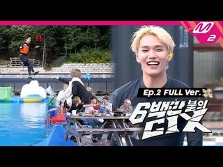 [Official mn2] [$ 6 million CIX_ _ ] Ep.2 (Full Ver.) (ENG SUB) ..  