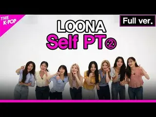 [Official sbp]  LOONA_ , Self PT Full ver. (LOONA_ , Serpetiful Version 2) [THE 