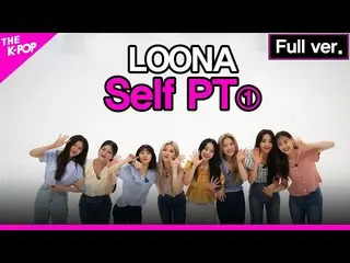 [Official sbp]  LOONA_ , Self PT Full ver. (LOONA_ , Serpetiful Version 1) [THE 