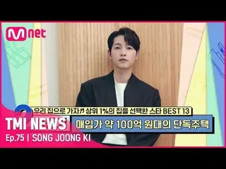 [Official mnk] [75th] "Dignified entry among conglomerates" "Walking big company