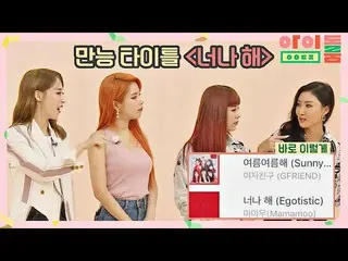 [Official jte]   Mamamoo_  (MAMAMOO_ _ ) title "I'm sorry for you" #Kanono_sorry