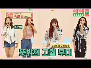 [Official jte]  MAMAMOO_  (MAMAMOO_ _ ), "Rokudashi" of area fraud cash well up 