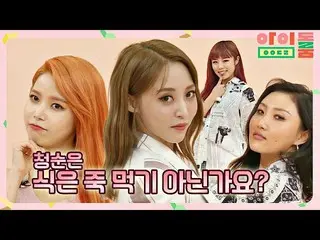 [Official jte]   "Innocent" was an easy win for MAMAMOO_  (MAMAMOO_ _ ), but in 