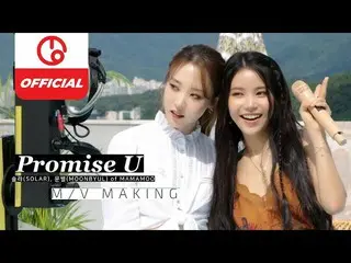[T Official] MAMAMOO, [#Solar #MOON BYUL] [MAJOR 9 / REVIBE Vol.1] Solar (SOLAR)