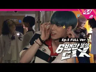 [Official mn2] [$ 6 million CIX_ _ ] Ep.5 (Full Ver.) (ENG SUB) ..  