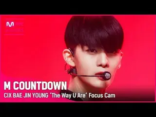 [Official mnk] [Focus Cam] CIX_ _  Bae Jin Yeong "The Way U Are" (BAE JIN YOUNG 