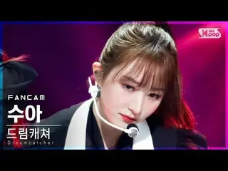[Official sb1] [TV 1 row Fan Cam 4K] DREAMCATCHER Sua "BE cause" (DREAMCATCHER S