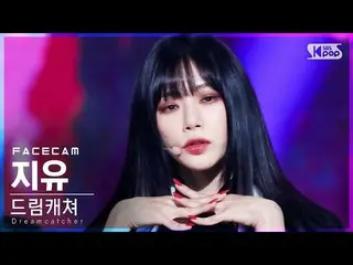 [Official sb1] [Facecam 4K] DREAMCATCHER Freedom "BEcause" (DREAMCATCHER JIU Fac