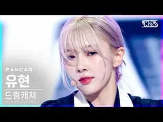 [Official sb1] [TV 1 row Fan Cam 4K] DREAMCATCHER Yugen "BE cause" (DREAMCATCHER