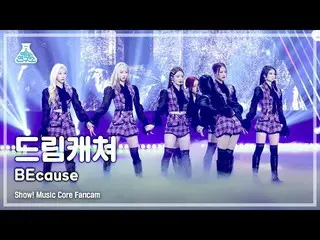 [Official mbk] [Entertainment Research Institute 4K] DREAMCATCHER Fan Cam "BEcau
