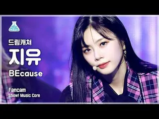 [Official mbk] [Entertainment Research Institute 4K] DREAMCATCHER Free Fan Cam "