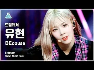 [Official mbk] [Entertainment Research Institute 4K] DREAMCATCHER Yugen Fan Cam 