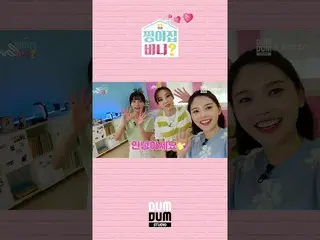 [T Official] MAMAMOO, [#MOON BYUL] Hyojung, Binnie's second invitation to the Je