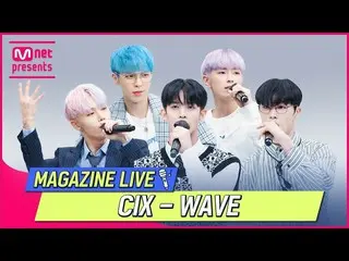 【Officialmnk】【TMI NEWS] MAGAZINE LIVE |CIX_ _  -  WAVE #TMINEWS | EP.81    