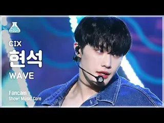 [Official mbk] [Entertainment Research Institute 4K] CIX_ Hyunsuk Fan Cam "WAVE"