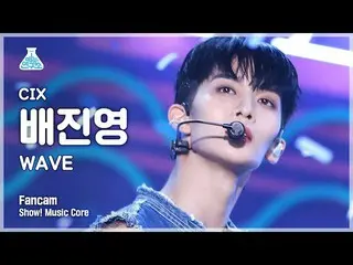 [Official mbk] [Entertainment Research Institute 4K] CIX_  Bae Jin Yeong Fan Cam