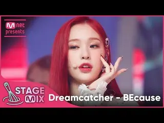 [Official mnk] [Cross edit] DREAMCATCHER --BEcause (DREAMCATCHER StagMix) ..  