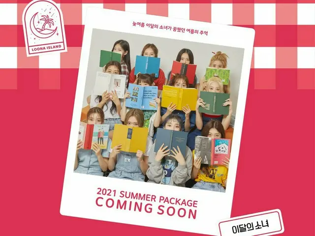 [T Official] LOONA (Loona), Dreaming Together LOOПΔ ”LOONA 2021 SUMMER PACKAGE”will be released, whi