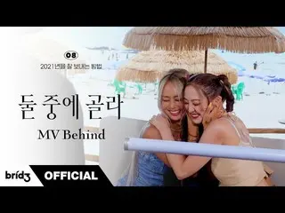 [Official] SISTAR_ former member HYOLyn, HYOLyn X DASOM "(Summer or Summer)" MV 
