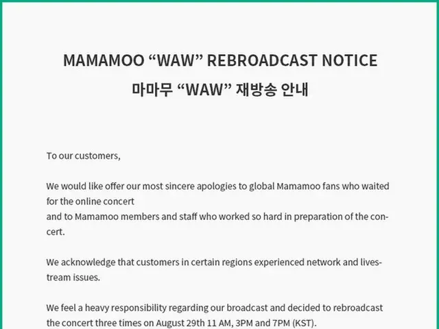[T Official] MAMAMOO, RT KAVECON: KAVECON We will inform you of the rebroadcastof the WAW performanc