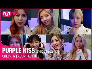 [Official mnk] #HI5Challenge 🙋♀️ | PURPLEKISS_ _  (PURPLEKISS_ ) | KCON: TACT H