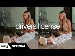 [Official] SISTAR_ former member HYOLyn, [COVER] drivers license --Olivia Rodrig