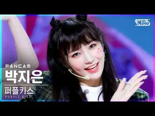 [Official sb1] [TV 1 row Fan Cam 4K] PURPLEKISS_  Park Ji Eun "Zombie" (PURPLEKI